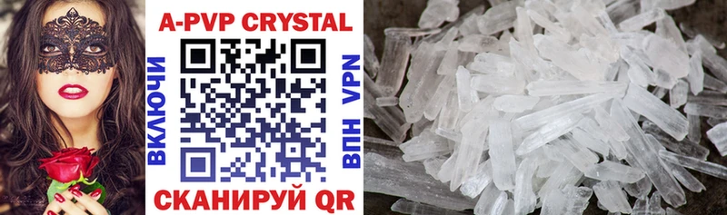 Alpha-PVP Crystall  наркота  Кизилюрт 