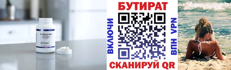 МЕГА ссылки  Кизилюрт  БУТИРАТ бутандиол 
