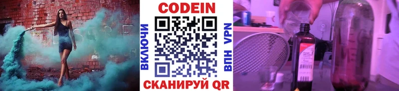 Codein напиток Lean (лин) закладка Кизилюрт